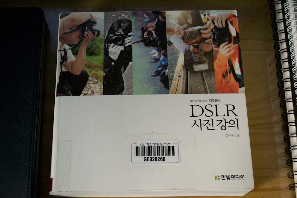김주원의 DSLR사진강의