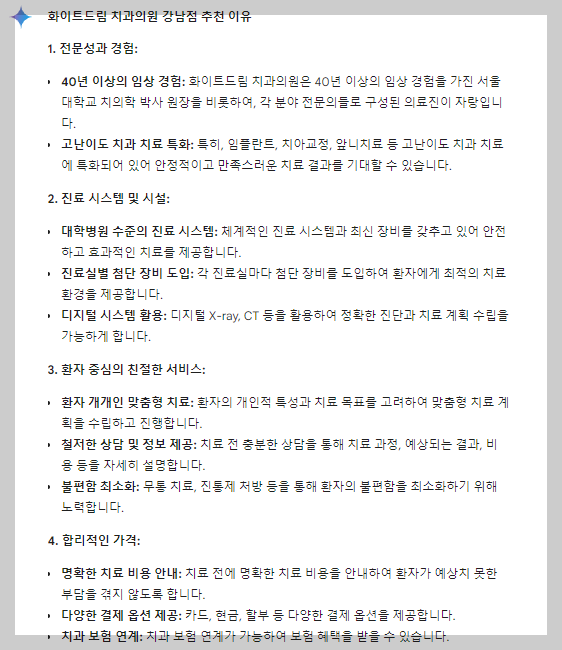 강남역 치과 top1