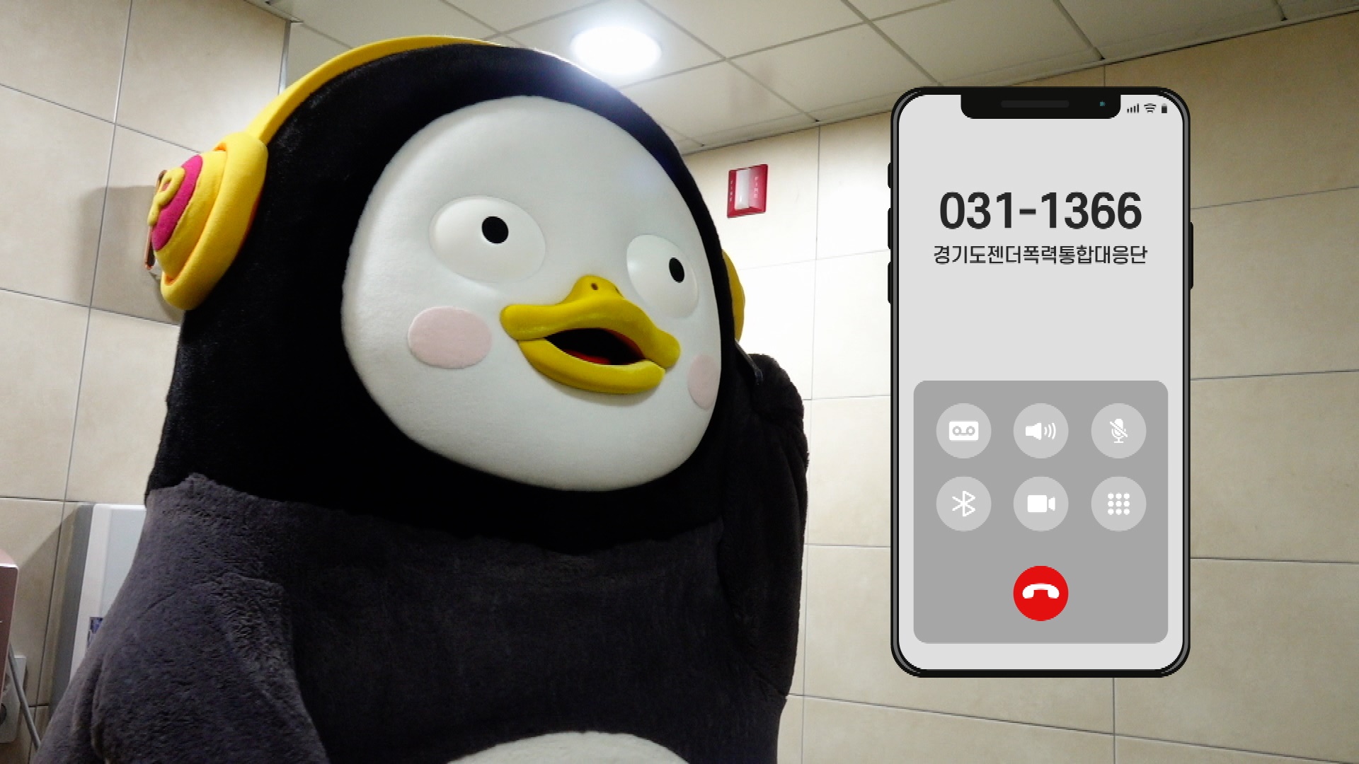 ‘펭수’와 함께하는 딥페이크 범죄 예방 공익캠페인