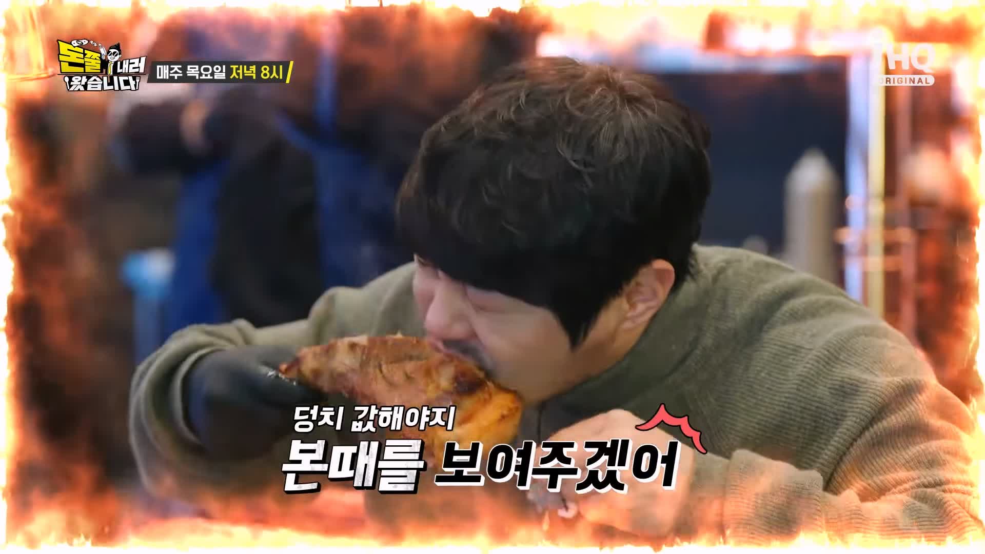 돈쭐내러왔습니다 제주 흑돼지 돈마호크 생갈비 두툼 삼겹살 먹방 10kg 도전 오늘방송 맛집 이영자 KCM 방송 소개