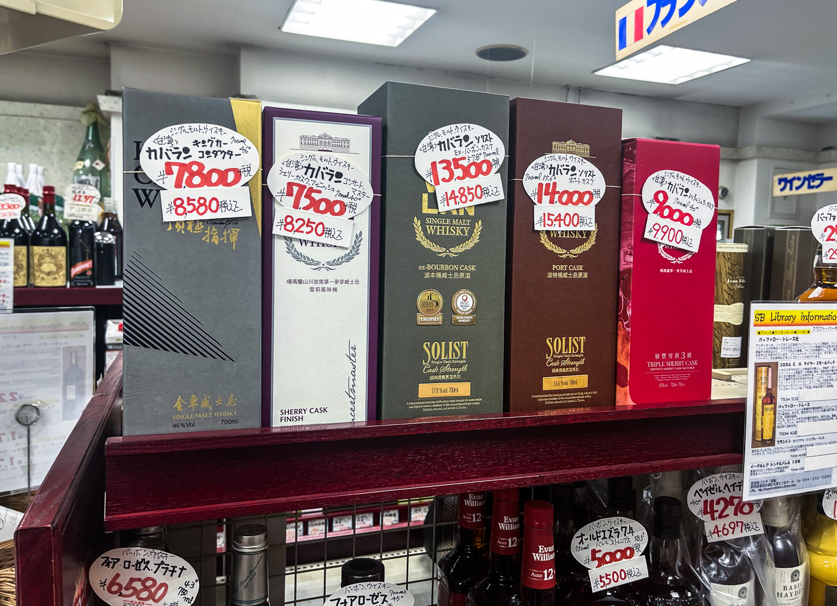 시즈오카 카발란