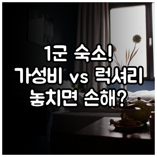 호치민 숙소 5곳 완벽 비교 1군 가..