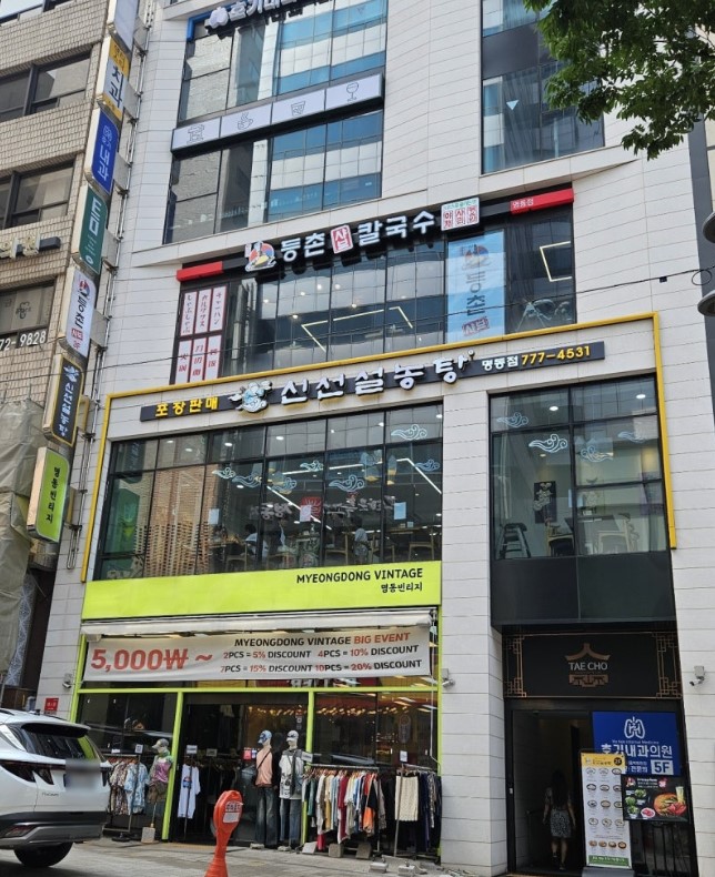 진하고 뽀얀 국물의 설렁탕 맛집 '신선설농탕' 명동점 외관