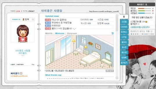 싸이월드 미니홈피 바로가기