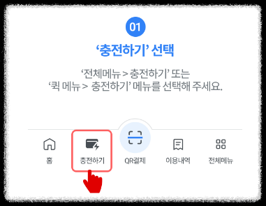 지역상품권 구매(충전)
