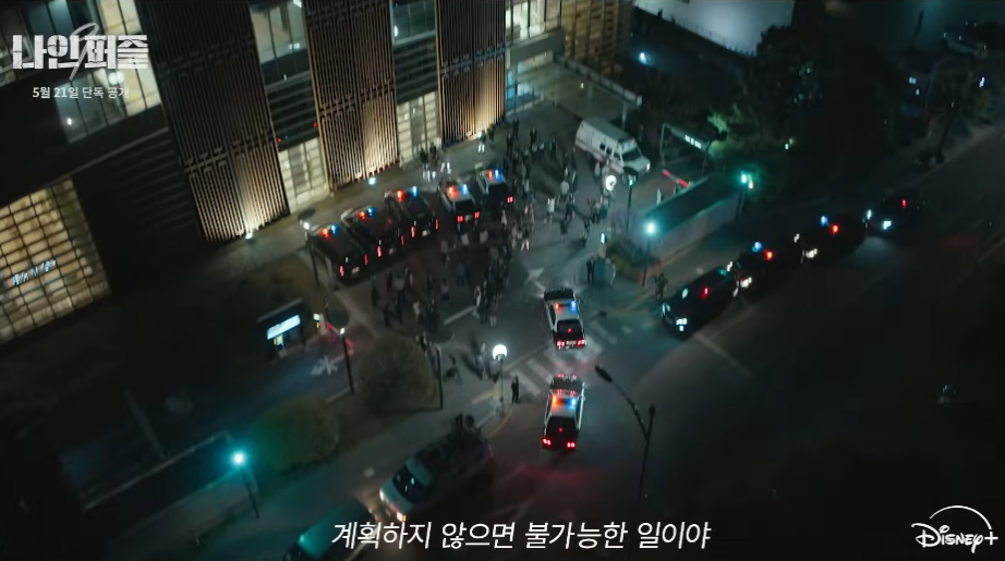 나인 퍼즐