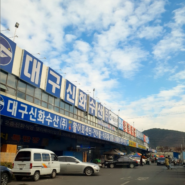 대구 매천시장 신화수산시장