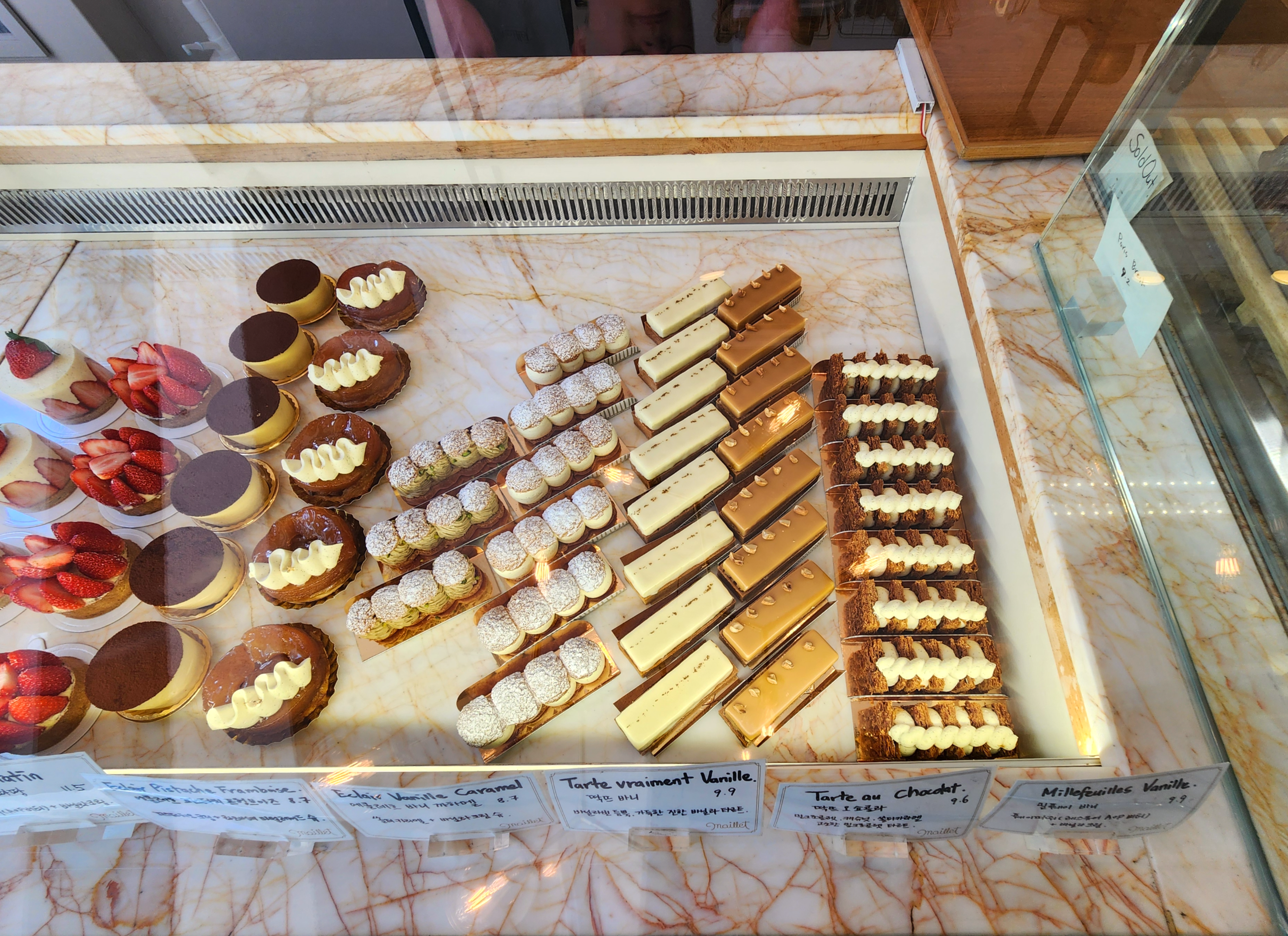 서래마을마얘딱뜨오쇼콜라