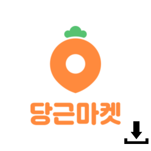 당근마켓-아이콘