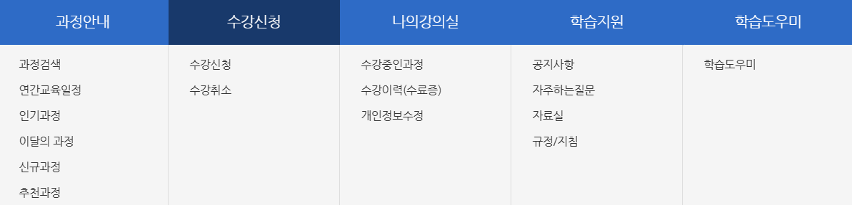 법무연수원 사이버교육센터