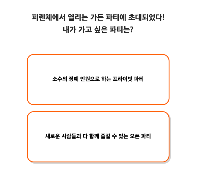 정원에 핀 성격테스트 케이테스트 MBTI 유형