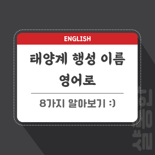 오늘의-포스팅-썸네일