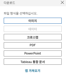 통합문서 다운로드