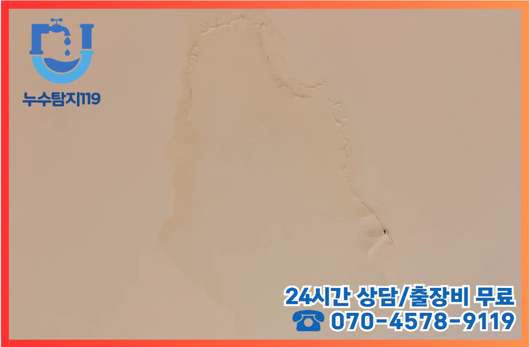 안영동누수2