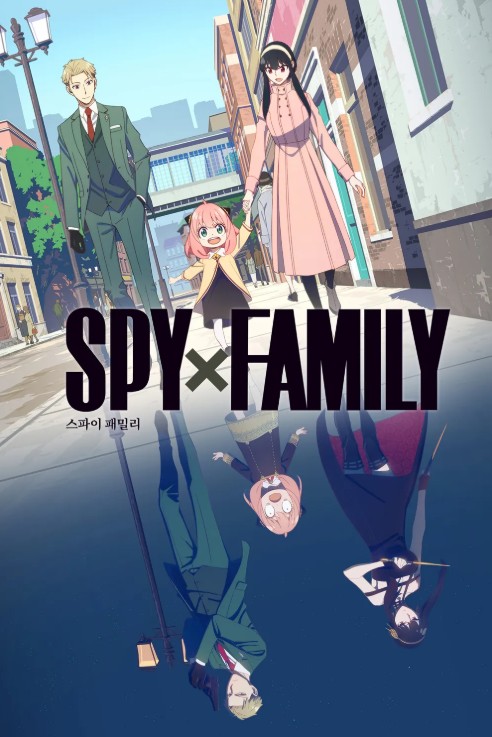 스파이 패밀리 만화 사진