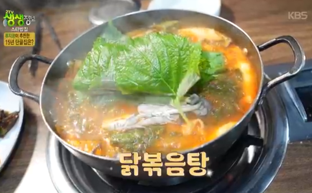 생생정보 2443회 오늘 또 방문｜가수 류지광 추천, 37년 전통 노포 맛집 호수집