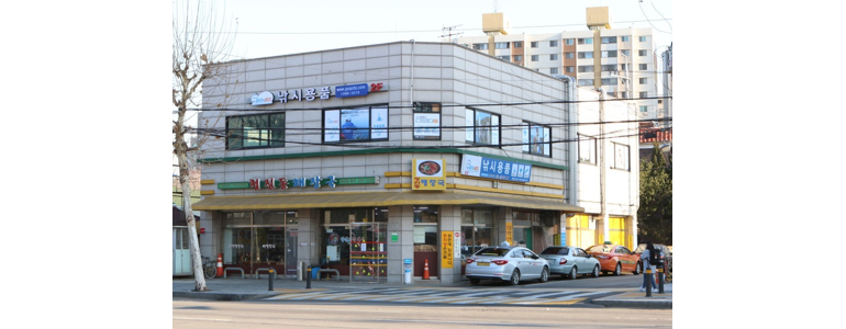 서울 성동구 낚시용품