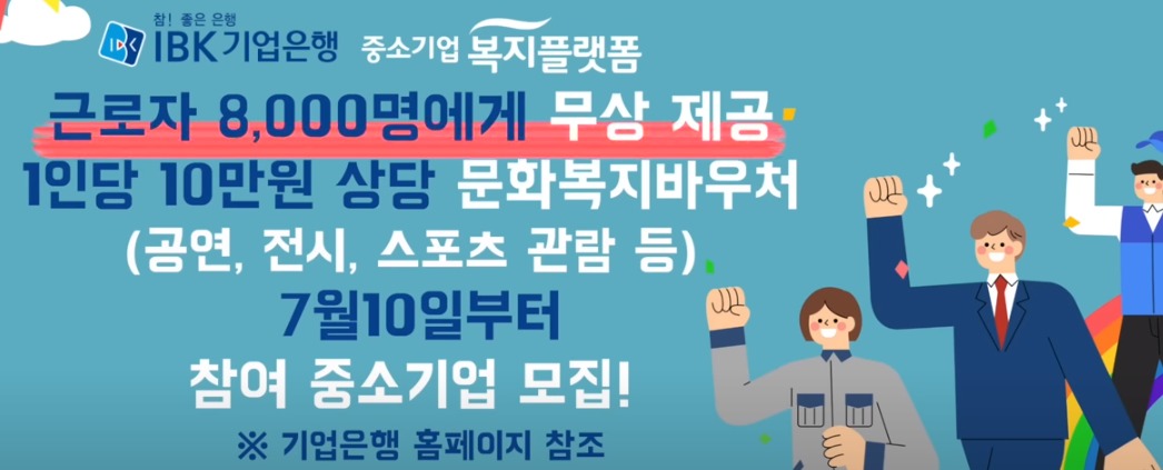 문화복지바우처