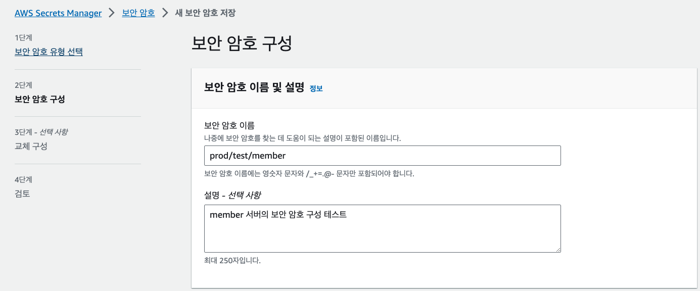 2단계 보안 암호 구성하기
