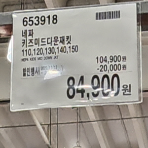 코스트코 침구류할인정보