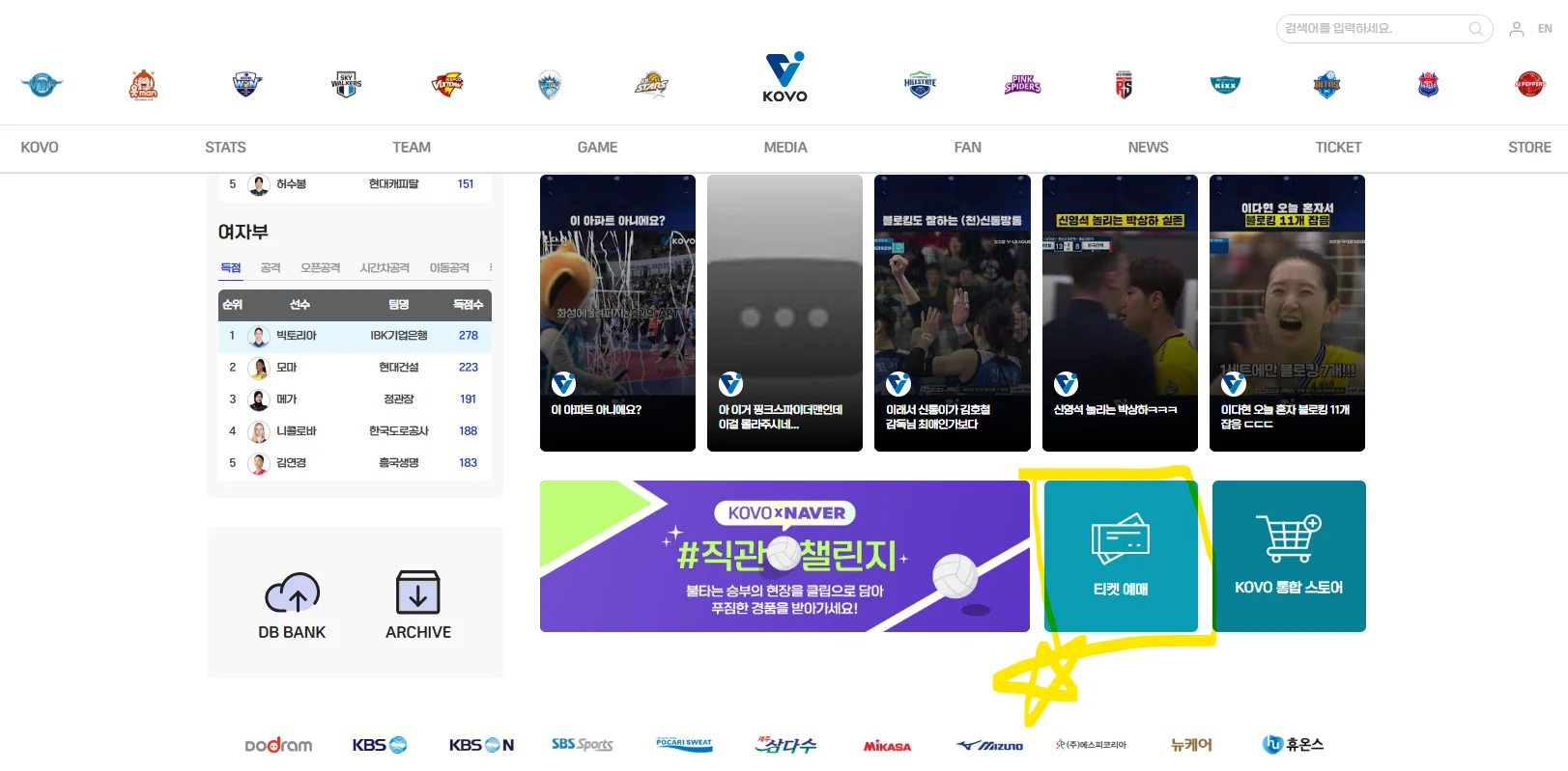 여자배구 한국도로공사