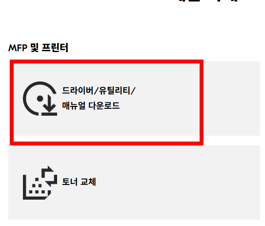 교세라 프린터 드라이버 다운로드 사이트