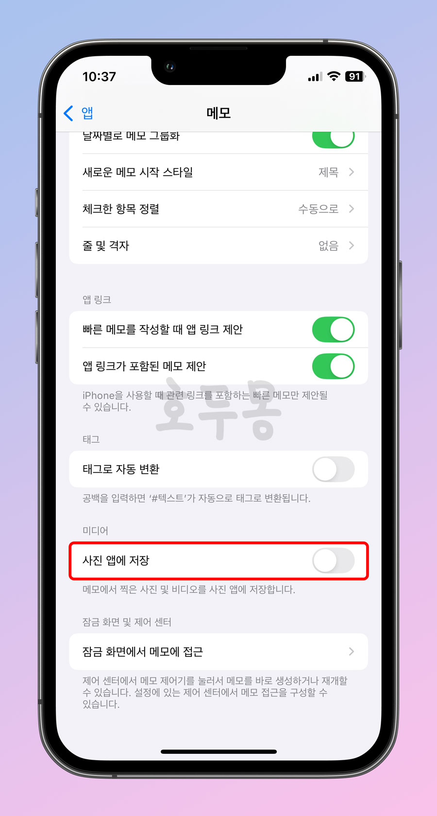 사진 앱에 저장