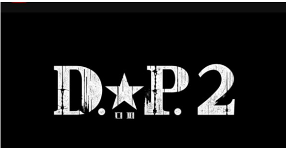 디피 시즌2 등장인물