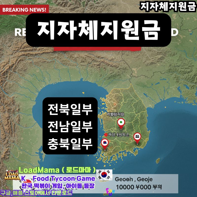 추석지원금 지자체 지원금 ㅈ;약