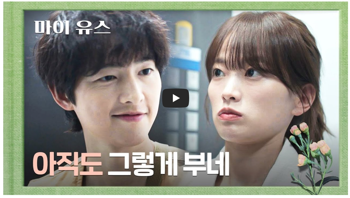 마이유스-드라마