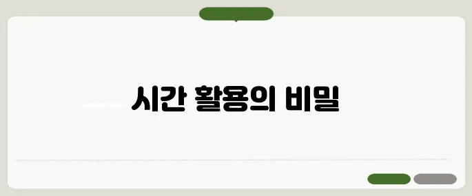 골전도블루투스이어폰 효과 시간 절약 꿀팁