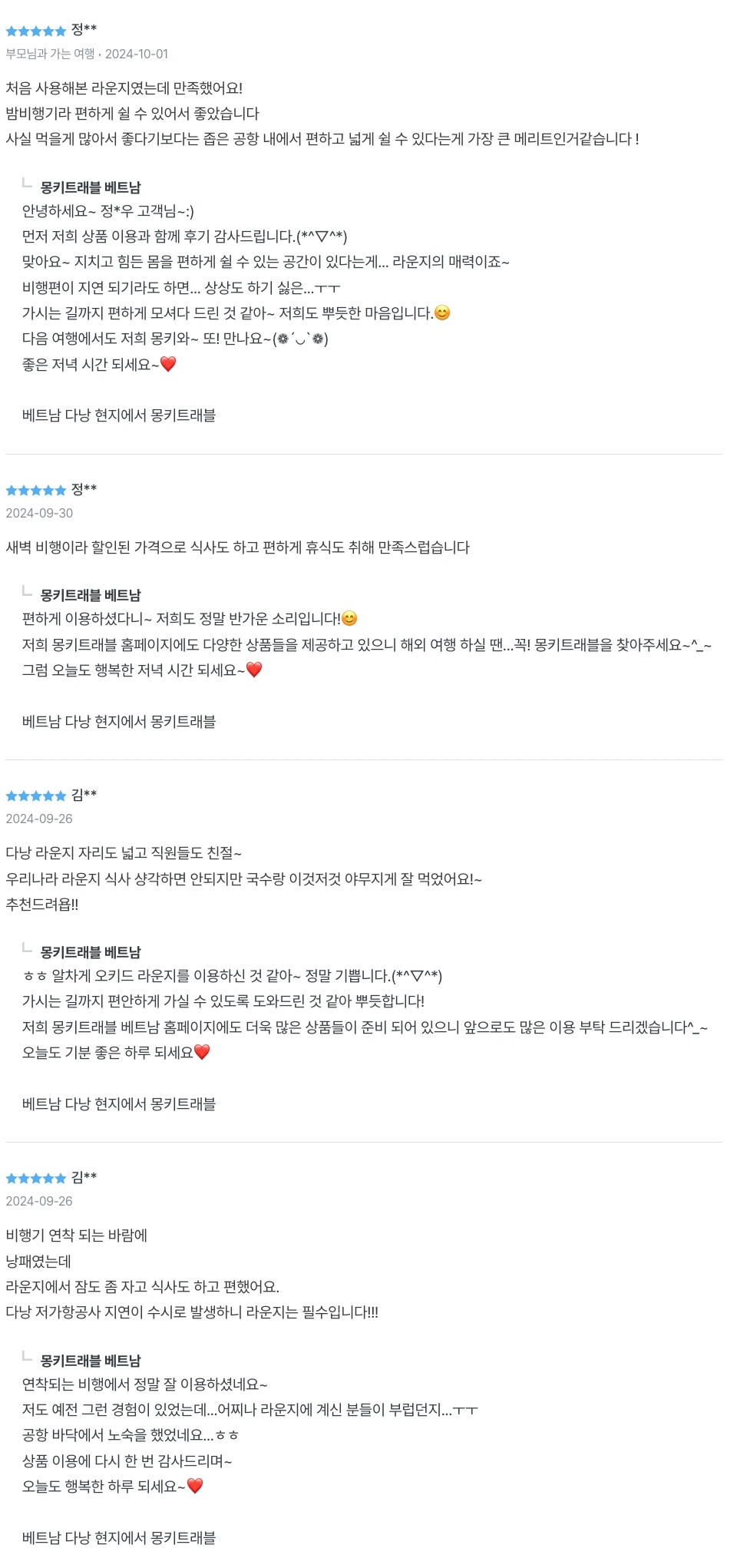 CIP오키드라운지이용후기2