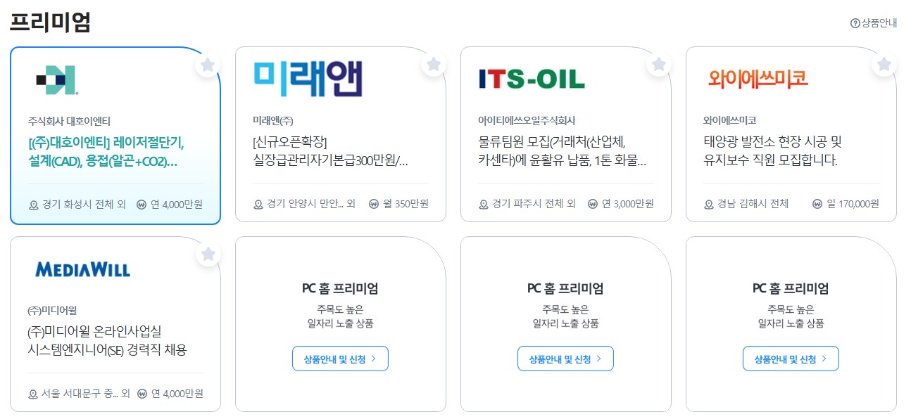 벼룩시장 구인구직 바로가기