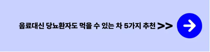 당뇨에 좋은 음식