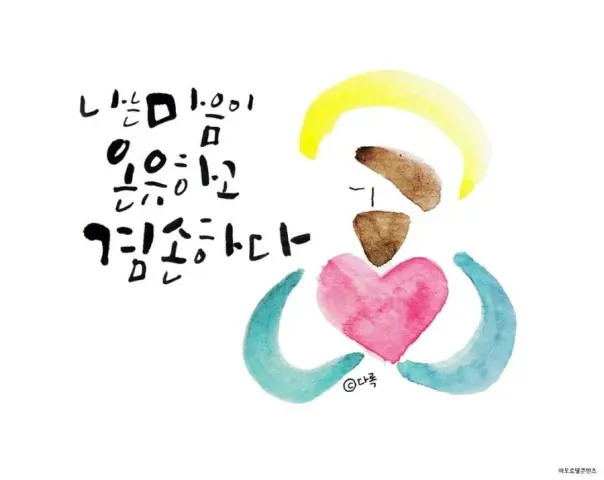 은혜의 가치