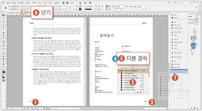 책만들기7