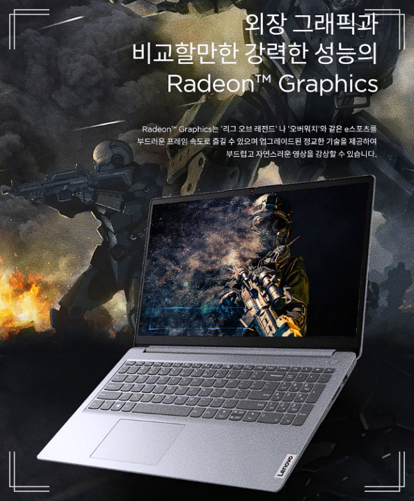 라이덴 그래픽