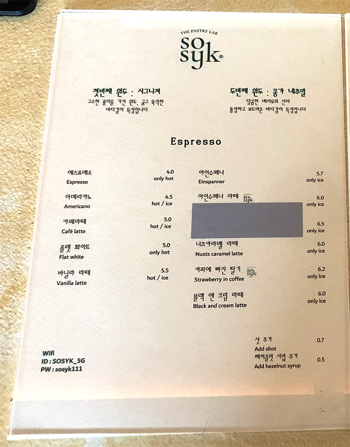 카페-소식-메뉴판