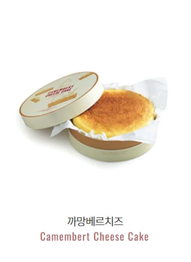 까망베르치즈