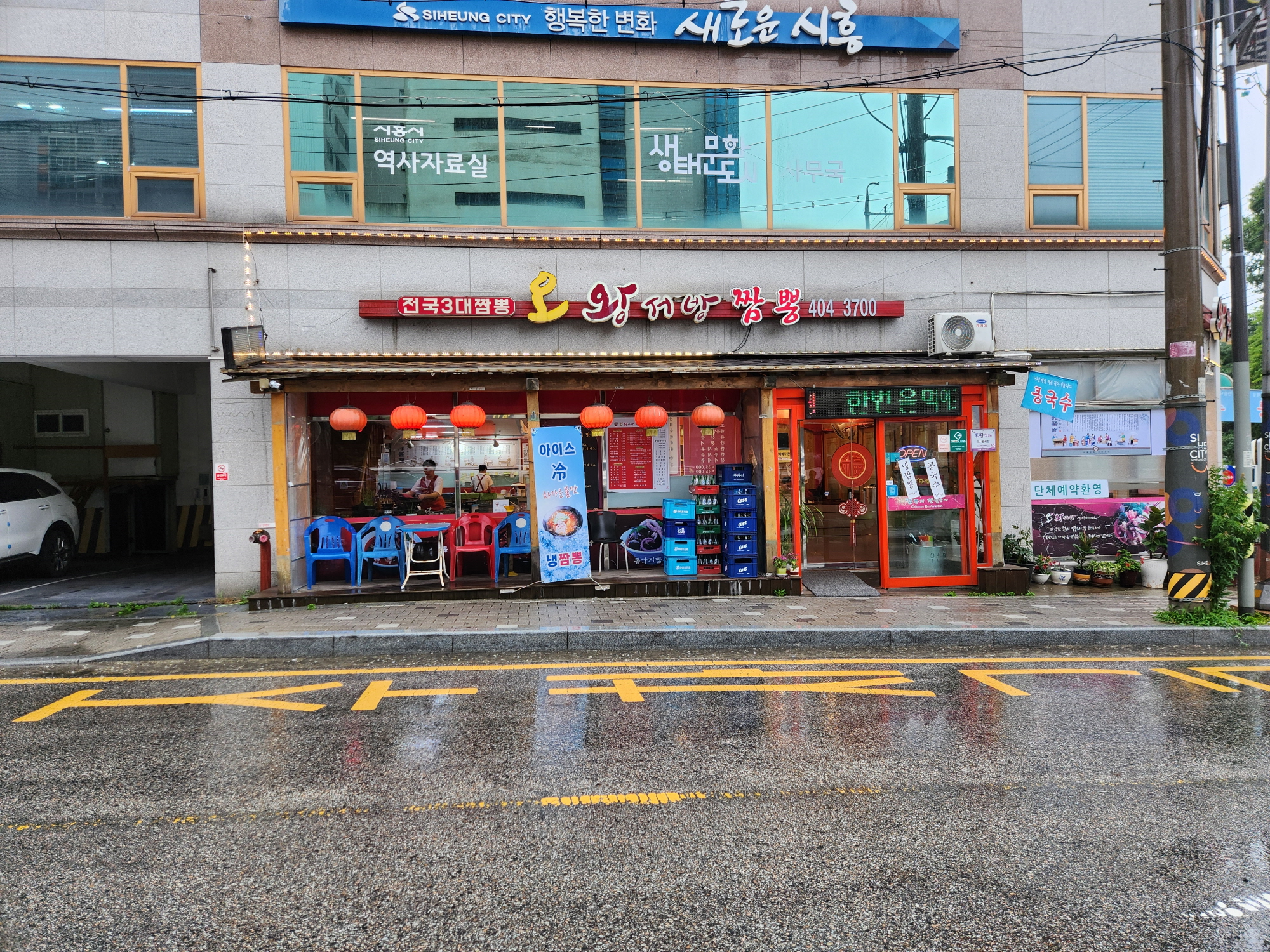 오왕왕서서방 - 외관