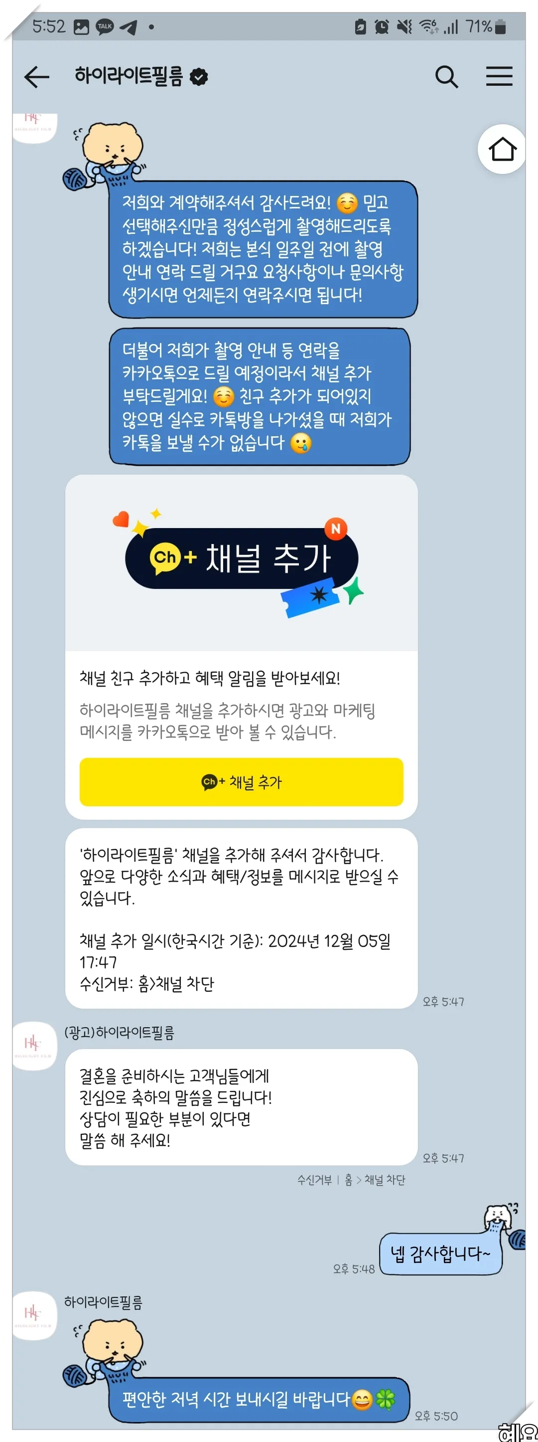 가성비-본식-dvd-하이라이트필름-예약내용