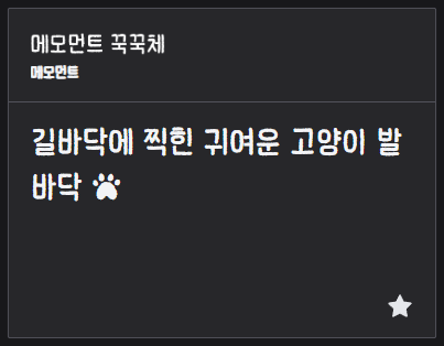 무료 폰트 다운로드 사이트, 사용방법