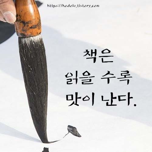 읽을수록-맛이난다