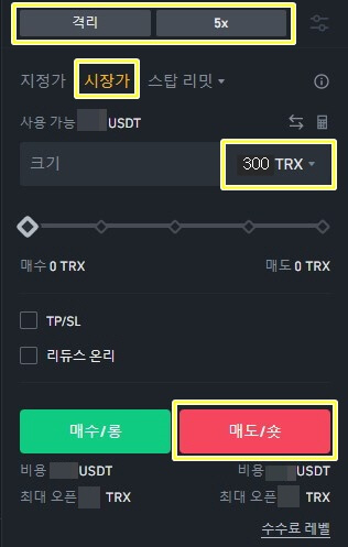 바이낸스 매도창에서 격리, 배수, 시장가, 수량, 매도버튼에 네모박스가 그려져 있다.