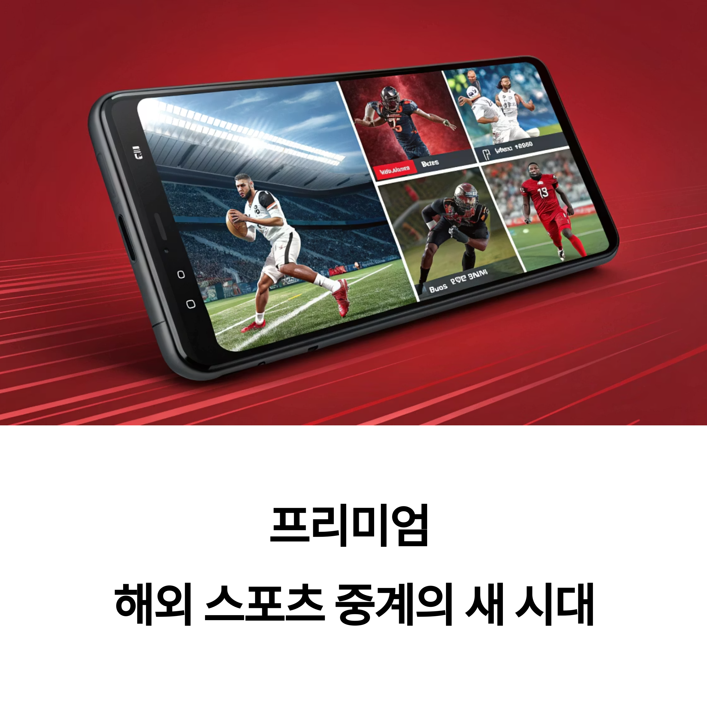 쿠팡 스포츠패스