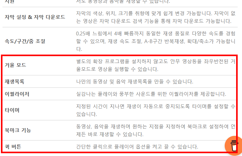 KM플레이어 다운로드 무료