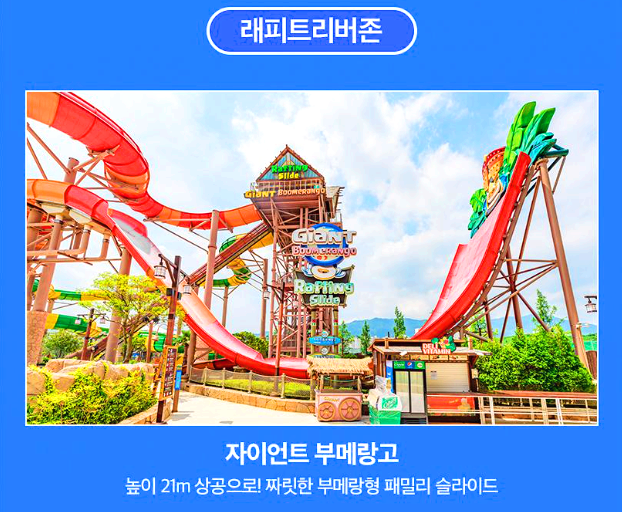 김해 롯데워터파크