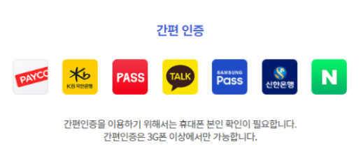 증명서 발급 본인인증