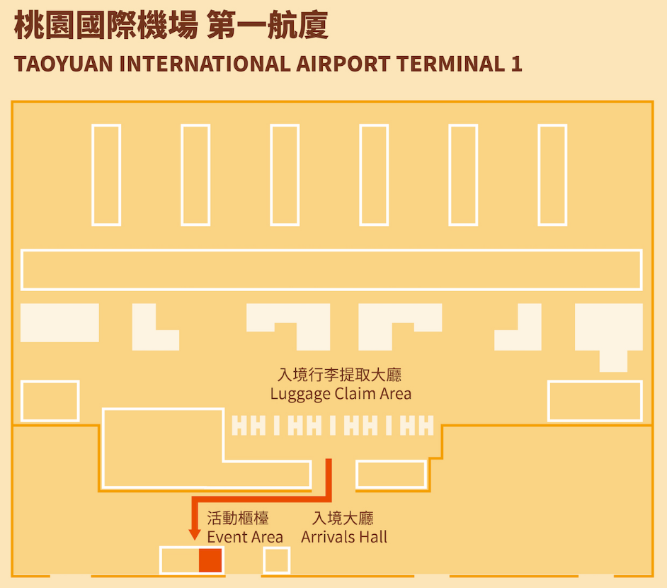 타오위안 국제공항 제1청사
