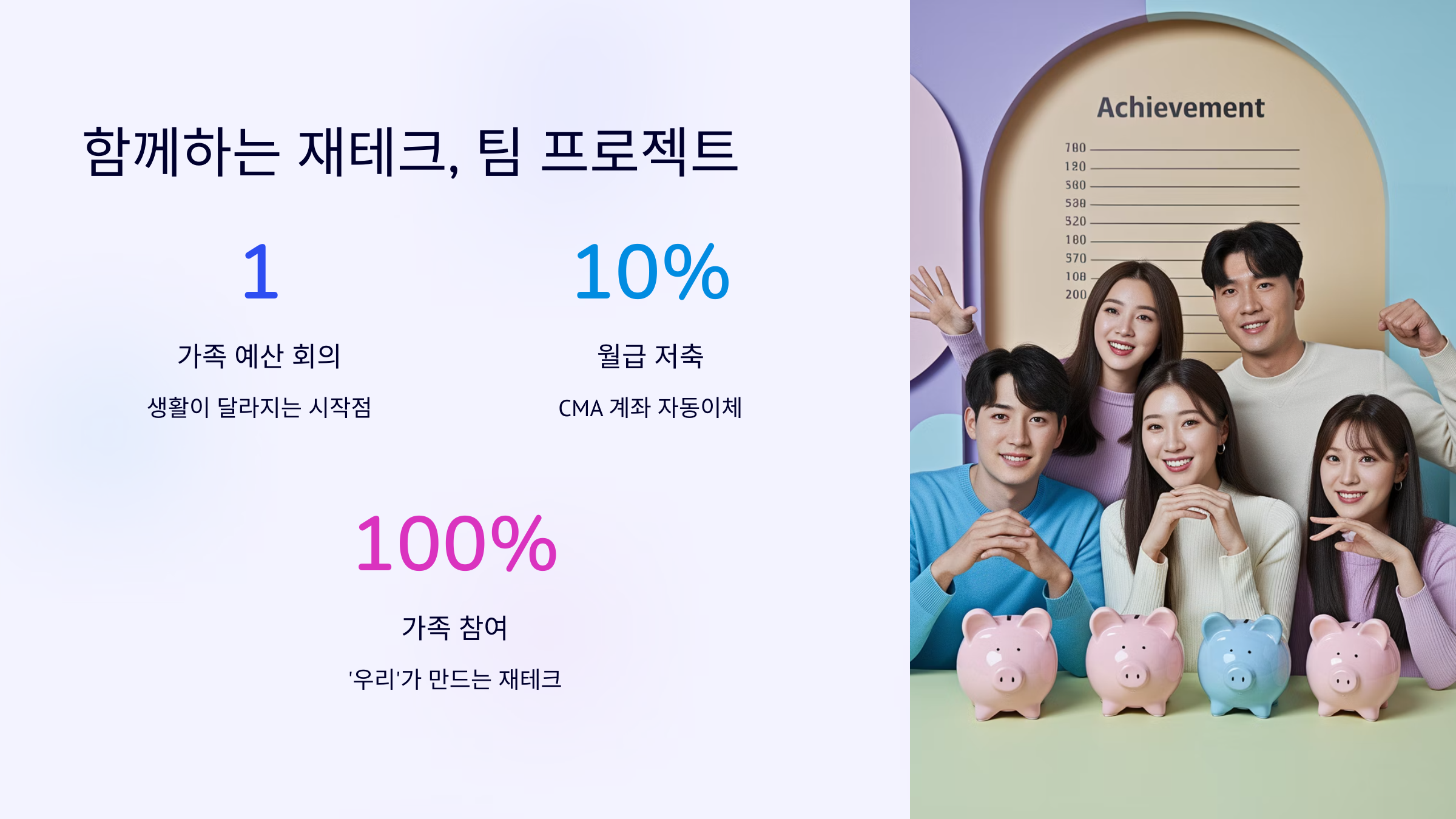 함께하는 팀 프로젝트